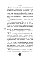 Клан тигров — фото, картинка — 6