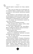 Клан тигров — фото, картинка — 8