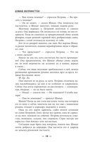 Рай-1 — фото, картинка — 11