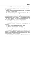 Рай-1 — фото, картинка — 12