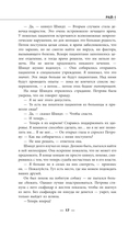Рай-1 — фото, картинка — 14