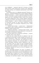 Рай-1 — фото, картинка — 4