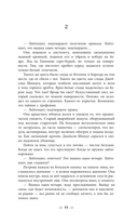 Рай-1 — фото, картинка — 8