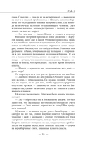 Рай-1 — фото, картинка — 10