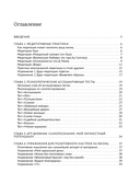 Медитации и упражнения для позитивного настроя на жизнь — фото, картинка — 4