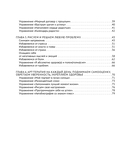 Медитации и упражнения для позитивного настроя на жизнь — фото, картинка — 5