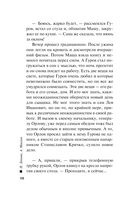 Секрет под шубой — фото, картинка — 10