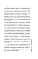 Секрет под шубой — фото, картинка — 11