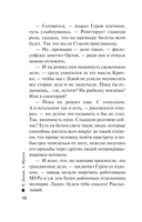 Секрет под шубой — фото, картинка — 12