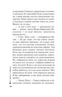 Секрет под шубой — фото, картинка — 14