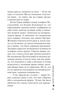 Секрет под шубой — фото, картинка — 15