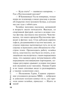 Секрет под шубой — фото, картинка — 16