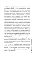 Секрет под шубой — фото, картинка — 17