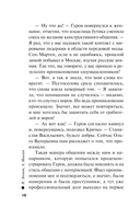 Секрет под шубой — фото, картинка — 18