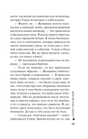 Секрет под шубой — фото, картинка — 19