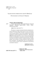 Секрет под шубой — фото, картинка — 4
