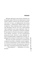 Секрет под шубой — фото, картинка — 5