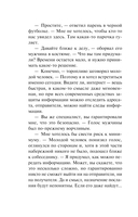 Секрет под шубой — фото, картинка — 6