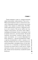 Секрет под шубой — фото, картинка — 7