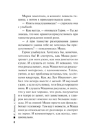 Секрет под шубой — фото, картинка — 8