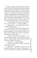 Секрет под шубой — фото, картинка — 9