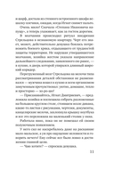 Дом, где исполняются мечты — фото, картинка — 11