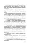 Дом, где исполняются мечты — фото, картинка — 13