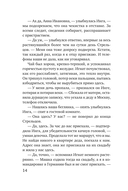 Дом, где исполняются мечты — фото, картинка — 14