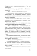 Дом, где исполняются мечты — фото, картинка — 15