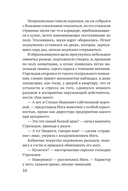 Дом, где исполняются мечты — фото, картинка — 16