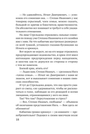 Дом, где исполняются мечты — фото, картинка — 18