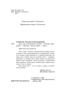 Дом, где исполняются мечты — фото, картинка — 4