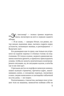 Дом, где исполняются мечты — фото, картинка — 5