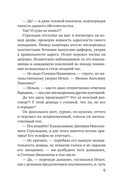 Дом, где исполняются мечты — фото, картинка — 9