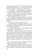 Дом, где исполняются мечты — фото, картинка — 10