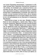 Толкование на Евангелие от Матфея — фото, картинка — 2