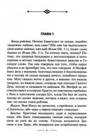 Толкование на Евангелие от Матфея — фото, картинка — 4