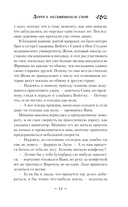 Дорога несбывшихся снов — фото, картинка — 10