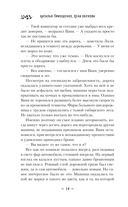 Дорога несбывшихся снов — фото, картинка — 13