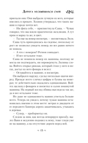 Дорога несбывшихся снов — фото, картинка — 14