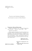 Дорога несбывшихся снов — фото, картинка — 3