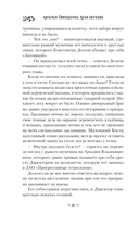 Дорога несбывшихся снов — фото, картинка — 5