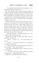 Дорога несбывшихся снов — фото, картинка — 6