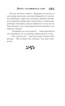 Дорога несбывшихся снов — фото, картинка — 8