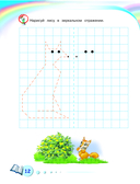 Полная коллекция знаний: для детей 4-6 лет — фото, картинка — 12