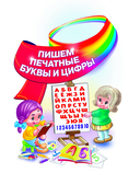 Полная коллекция знаний: для детей 4-6 лет — фото, картинка — 13