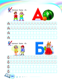 Полная коллекция знаний: для детей 4-6 лет — фото, картинка — 14