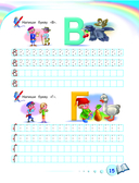 Полная коллекция знаний: для детей 4-6 лет — фото, картинка — 15