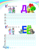 Полная коллекция знаний: для детей 4-6 лет — фото, картинка — 16