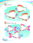 Полная коллекция знаний: для детей 4-6 лет — фото, картинка — 6